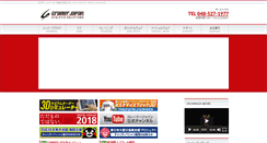 Desktop Screenshot of cramer.co.jp